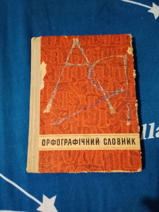 Віддам безкоштовно різне