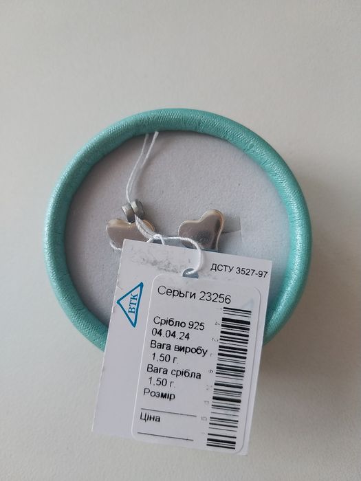 Сережки зі срібла
