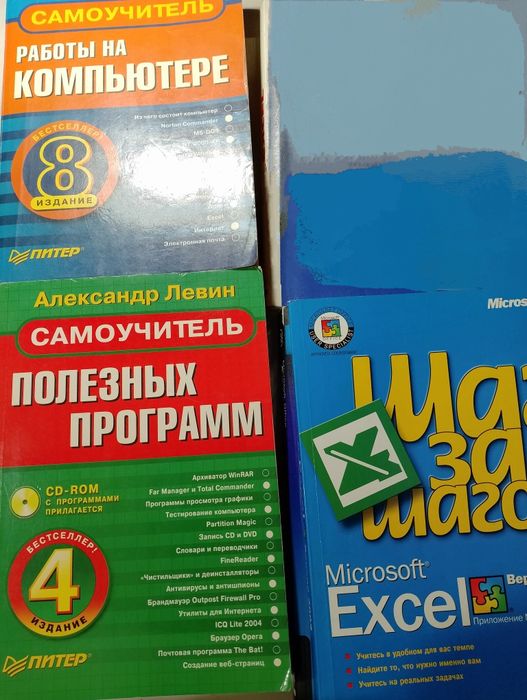 Комп'ютер - вивчення роботи з програмами.