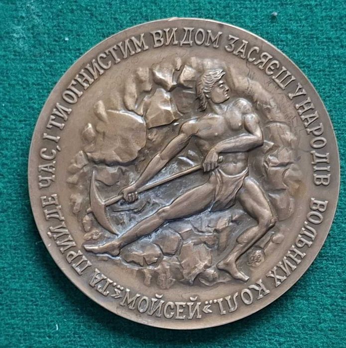 Medal Iwan Franko