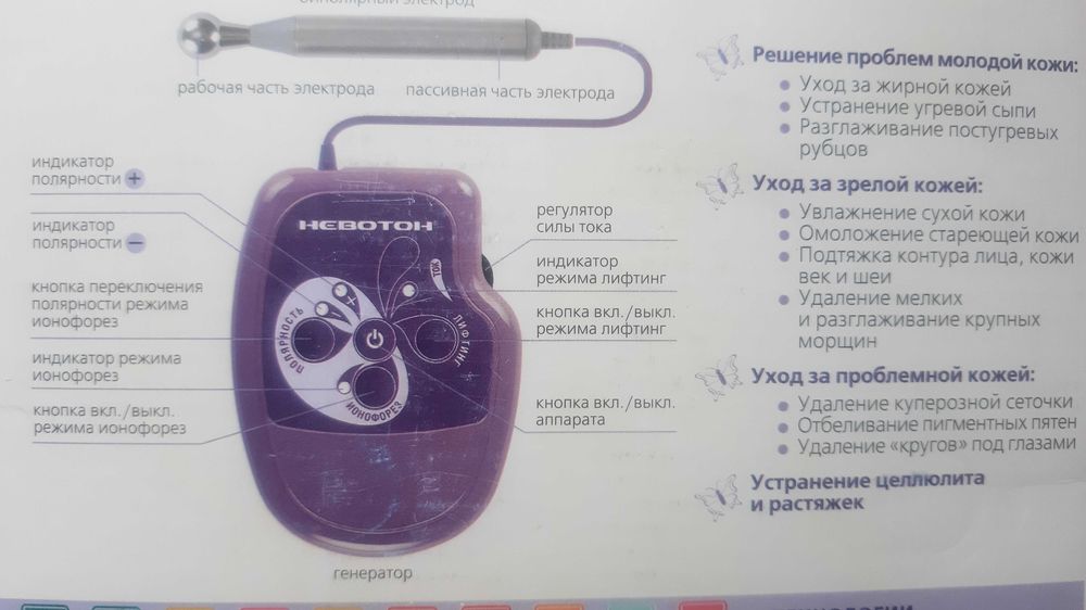 Аппаратная косметология для домашнего ухода за кожей