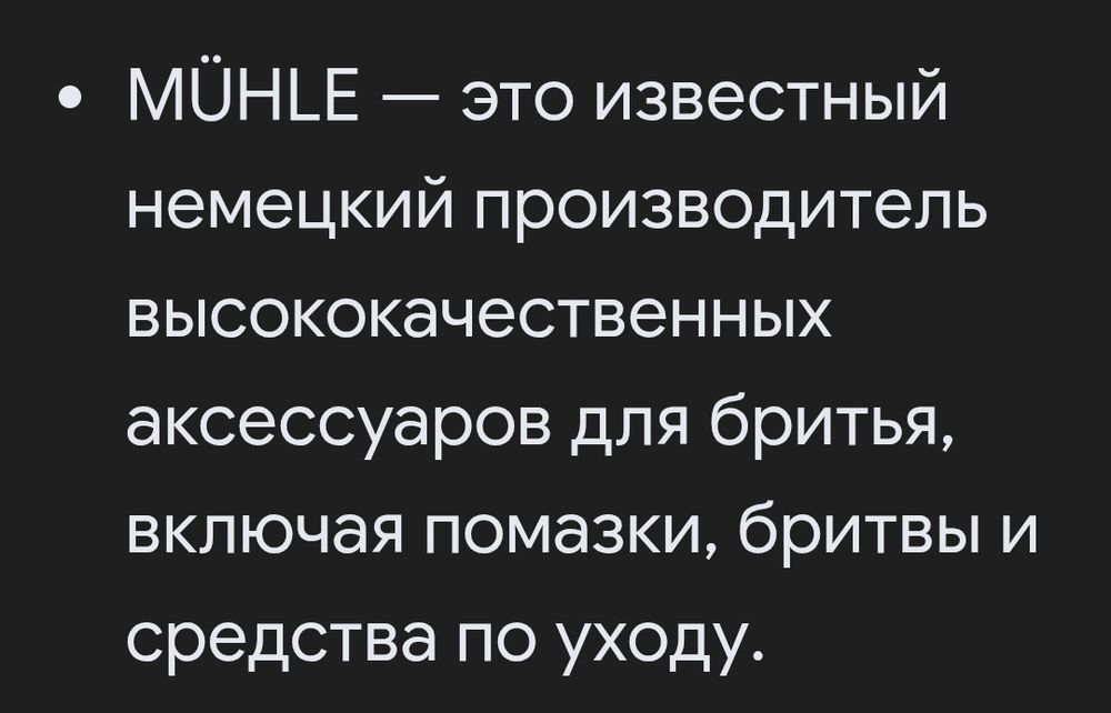 Помазок для бритья(Германия)