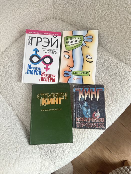 С. Кинг. Набор книг: Стивен Кинг и психология