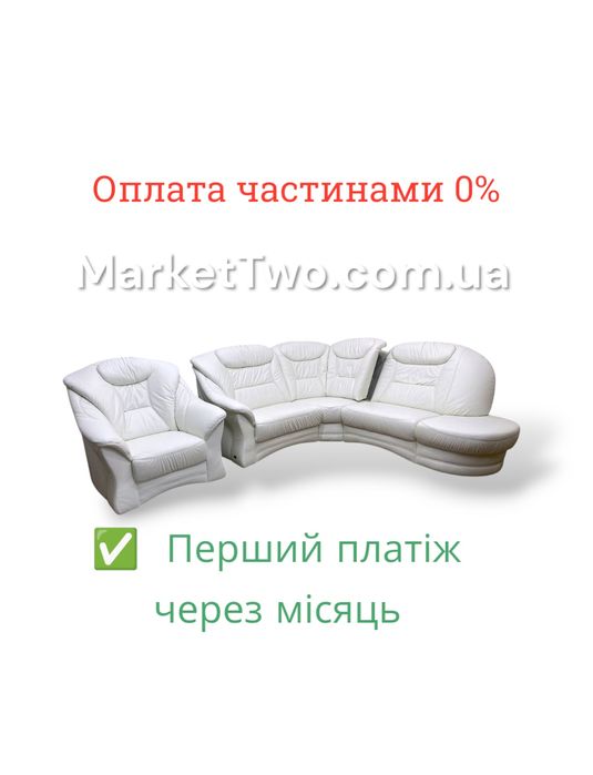 Кожаный, шкіряний комплект-кутовий диван + крісло ( 060601 ) "Himolla"