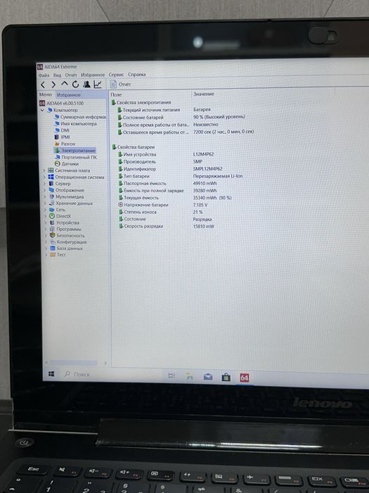Ігровий Lenovo IdeaPad U530