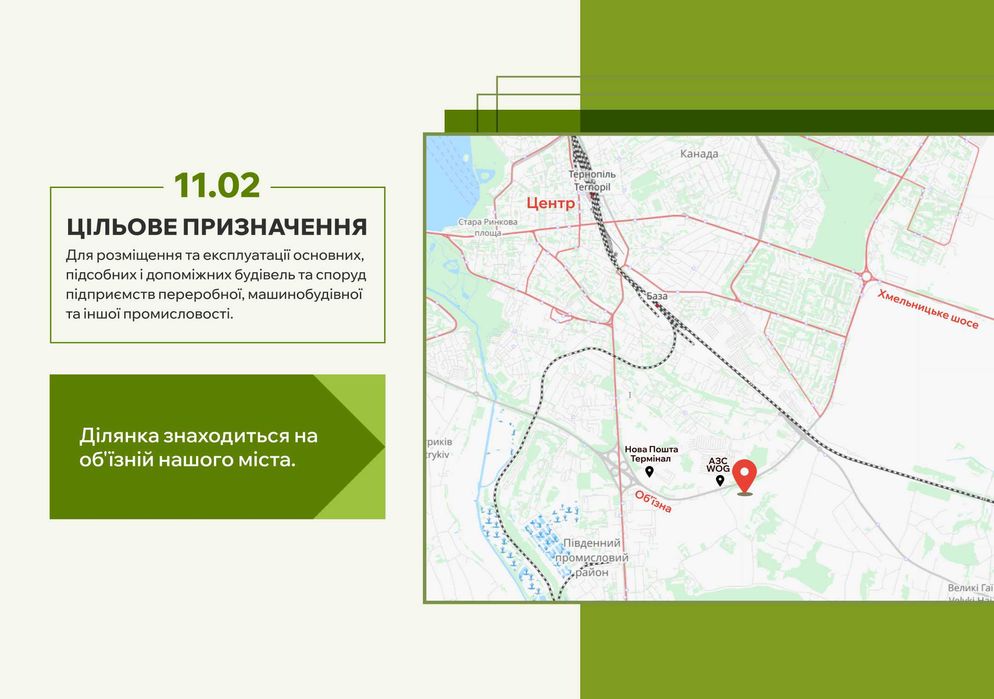 Земельна ділянка на об'їзній міста Тернопіль