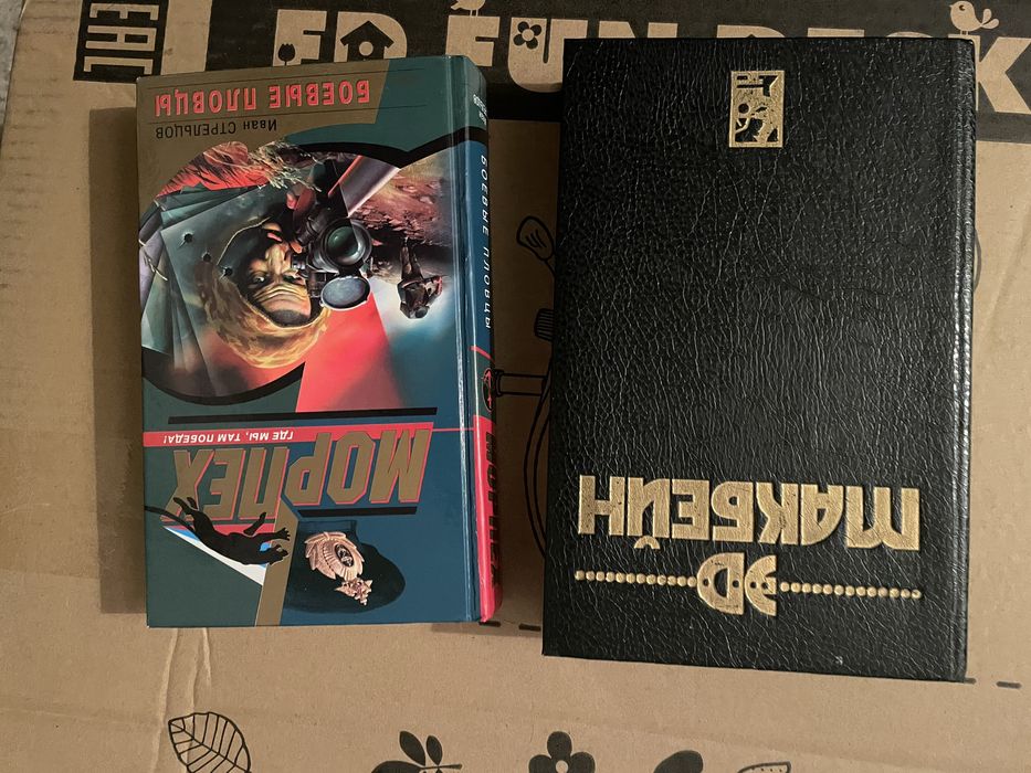 Морис Дрюон Сильные мира сего