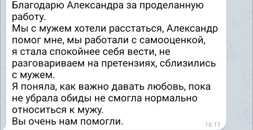 Психолог онлайн:отношения, тревога, самооценка.Первая встреча бесплатн