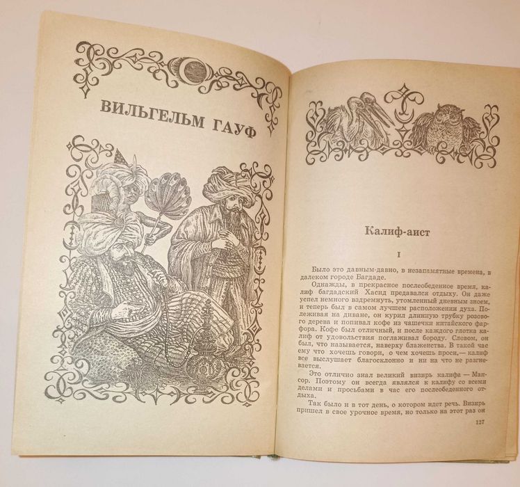 Mal'chik zvezda, rosyjska, mały format, twarda oprawa, 332 stron,