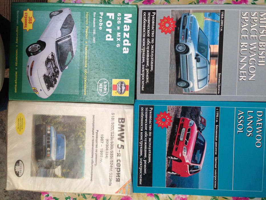 "Mitsubishi" , "Daewoo , Lanos ,Assol"  - ремонт и эксплуатация