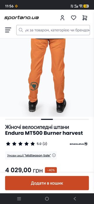 Endura MT500 Burner harvest