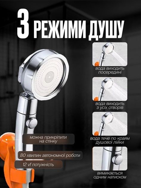 Душ акумуляторний SHOWER-7200T з екраном і температурним датчиком