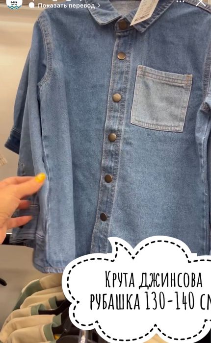 Джинсова рубашка 128-134