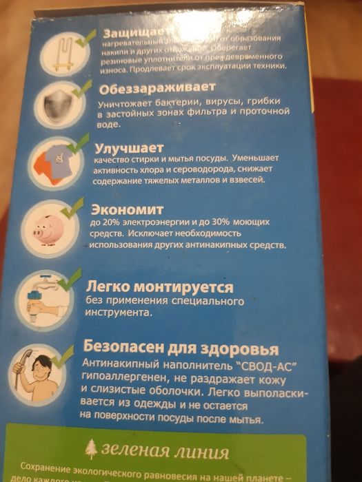 Антинакипний фільтр