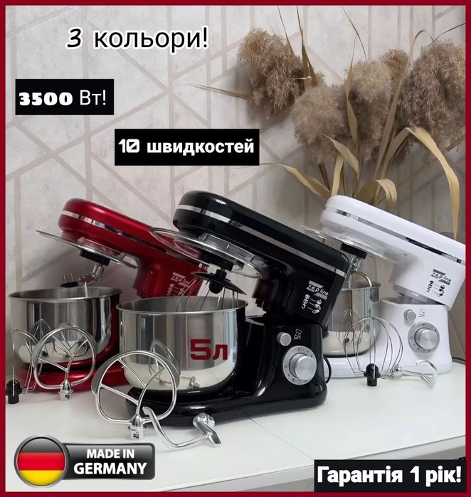 Кухонний тістоміс міксер 3в1 на 3500Вт 5літрів Zepline ZP-9832