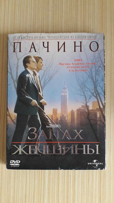 Диски DVD раритетные Аль Пачино Пирс Броснан Рене Руссо Мел Гибсон