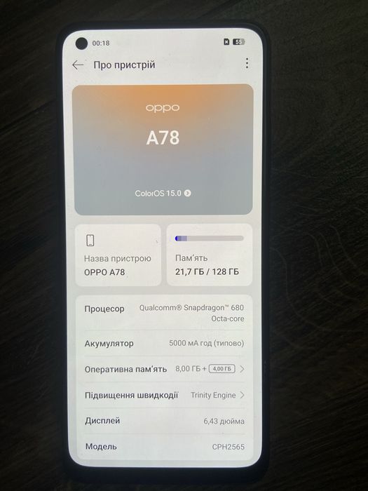 Смартфон телефон