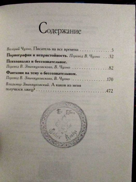 Дэвид Лоуренс.ПОРНОГРАФИЯ и непристойность.Серия АНТОЛОГИЯ МУДРОСТИ