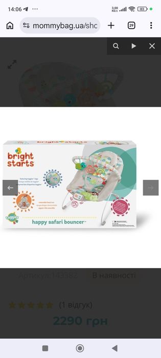 Крісло-шезлонг Bright Starts Happy Safari Bouncer Сафарі, сіре