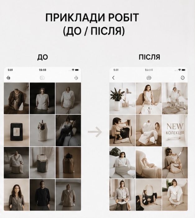 Ведення соцмереж для бізнесу| SMM менеджер