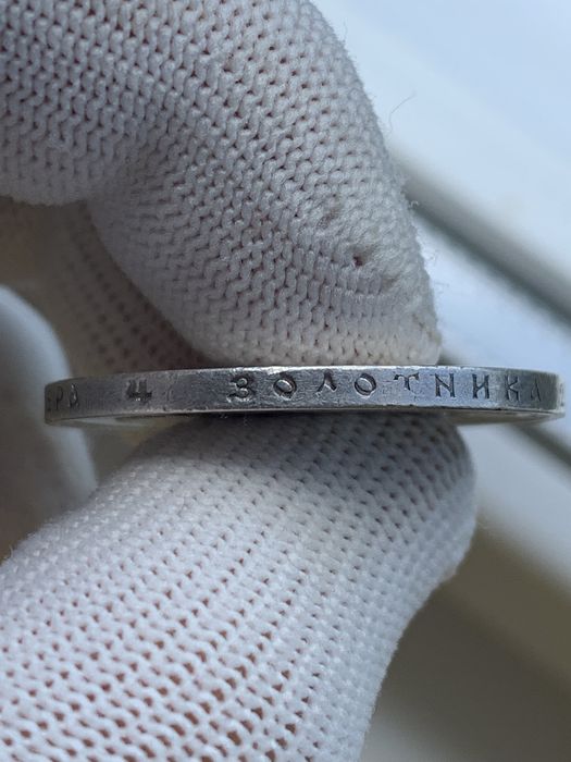 Рубль 1899 року  (Э•Б)