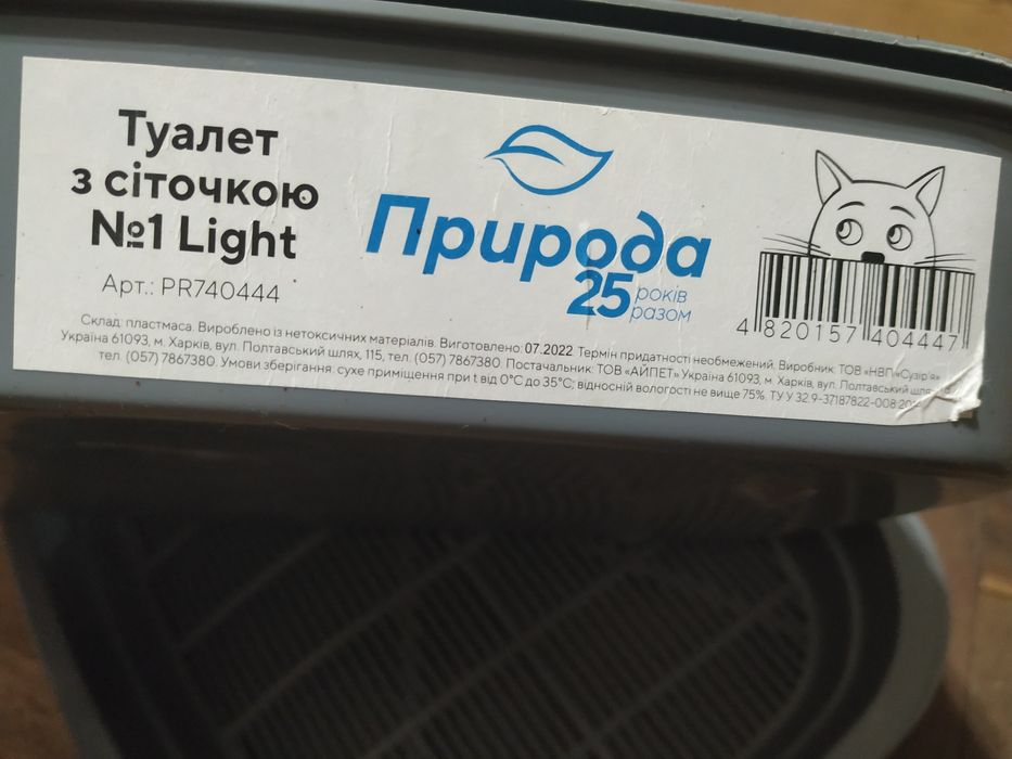 Кошачие туалты с сеточкой