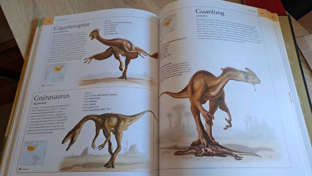 Динозавры. Иллюстрированный атлас.