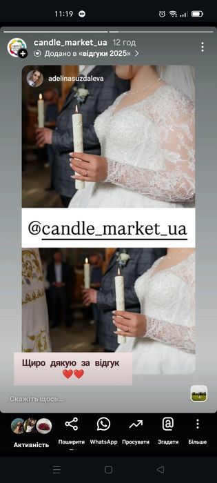 Свічки для вінчання. Весільні свічки.Свічки для хрещення, першого причастя. Свадебные свечи.