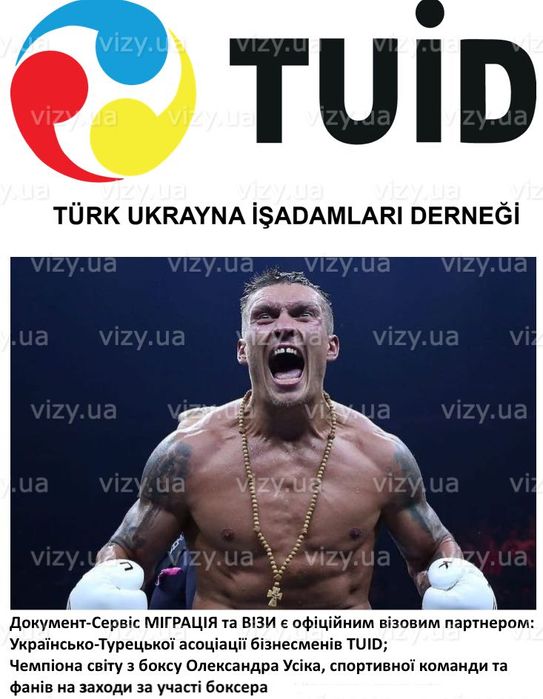 Оформлення віз для українців у Канаду vizy.ua 2024