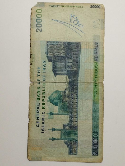 Sprzedam banknot  Iran 20 000 Riali 2008r. Ruhollah Khomeini