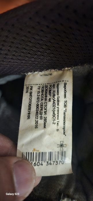 Продам Берцы 44р
