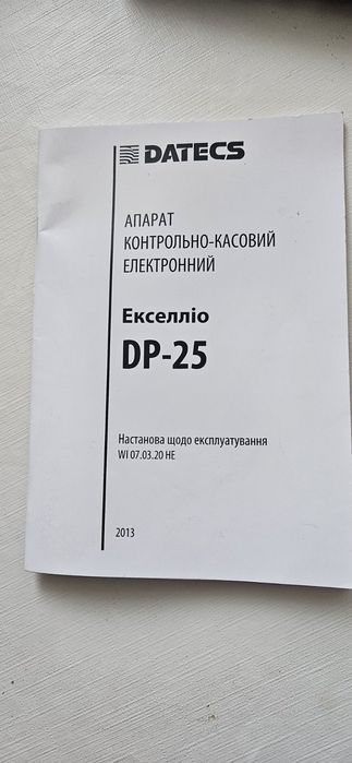 Кассовый аппарат