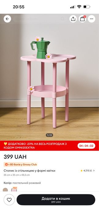 Столик журнальный белый