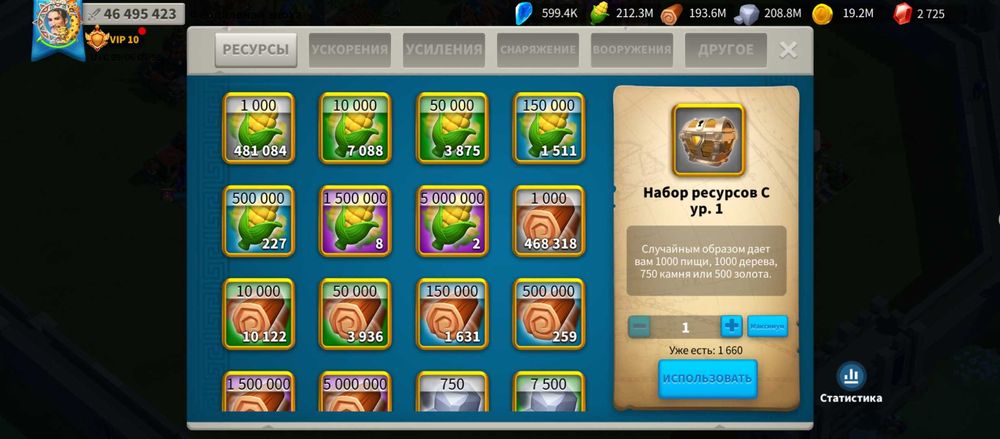 Продам аккаунт Rise of Kingdom