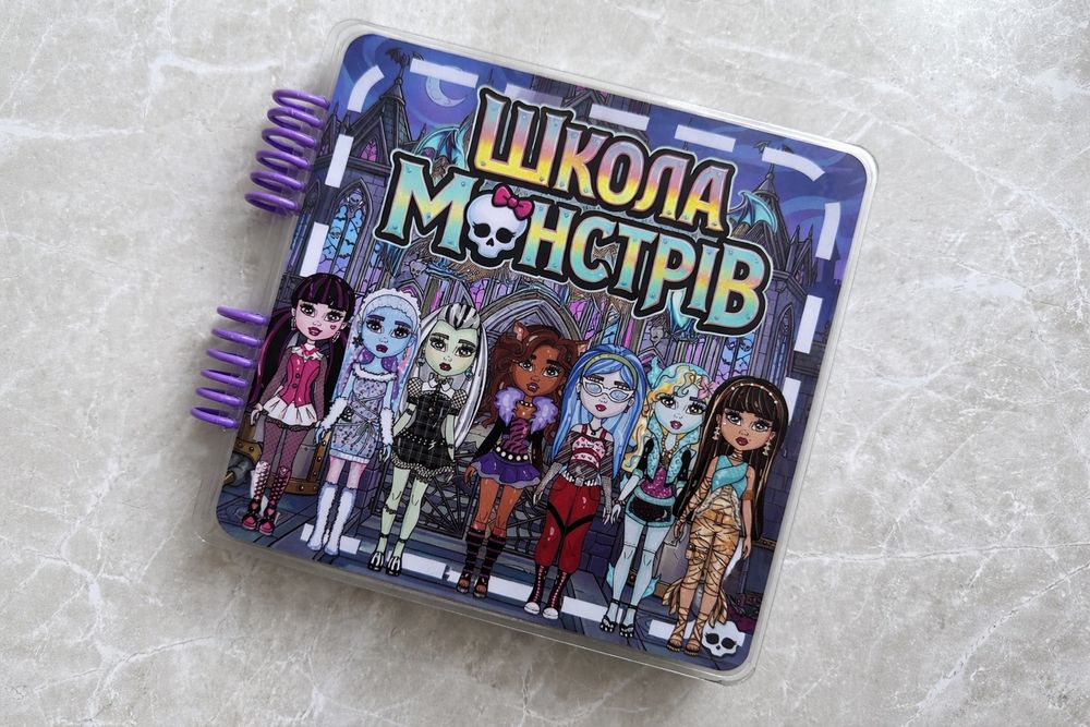 Альбом на липучках “Школа монстрів” 
(за мотивами мультфільму Monster High)