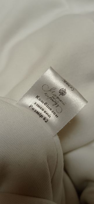 Зимний комбинезон