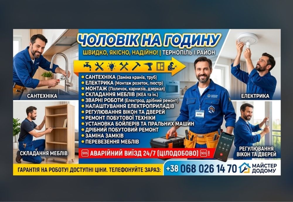 Майстер на годинку. Встановлення автономних станцій