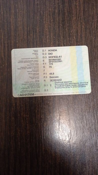 Скутер  Honda dio 34