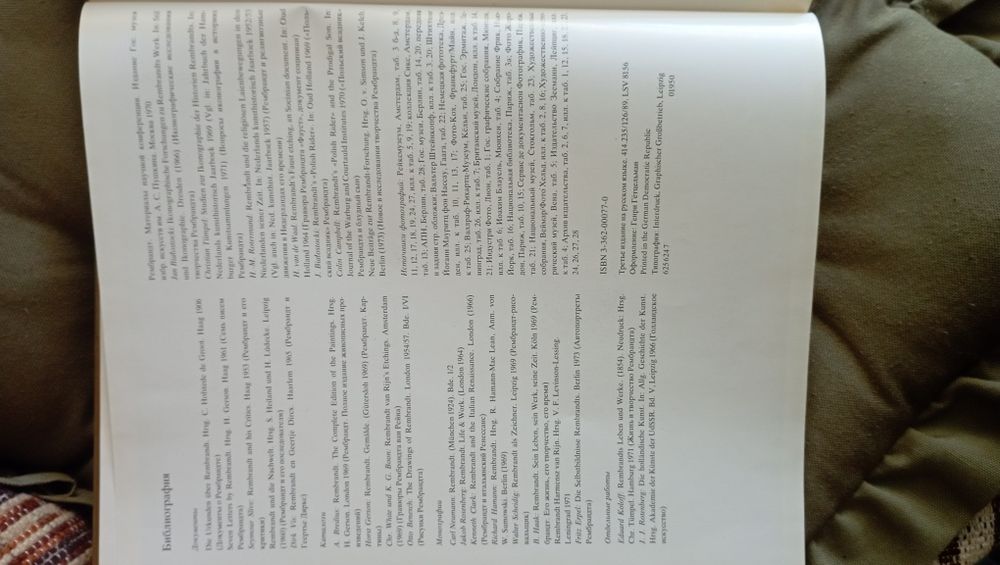 Продам книгу с иллюстрациями Рембрандт