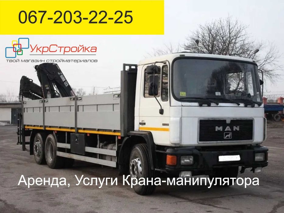 Манипулятор Аренда Услуги Крана манипулятора от 5 до 20 тонн