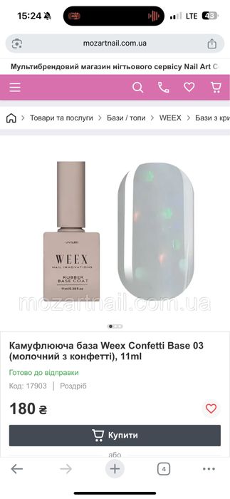 Гель лак weex нові 10 штук