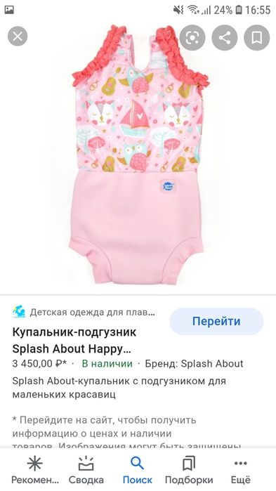 Купальник-подгузник для плавания Splash About Кошечки и совы. S,3-6 кг