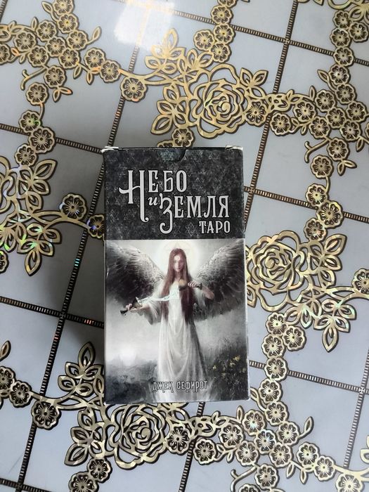 Карты Таро, небо и земля, таро закона притяжения.