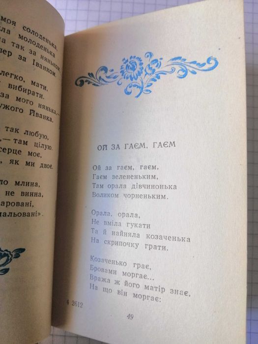 Струни серця 1959