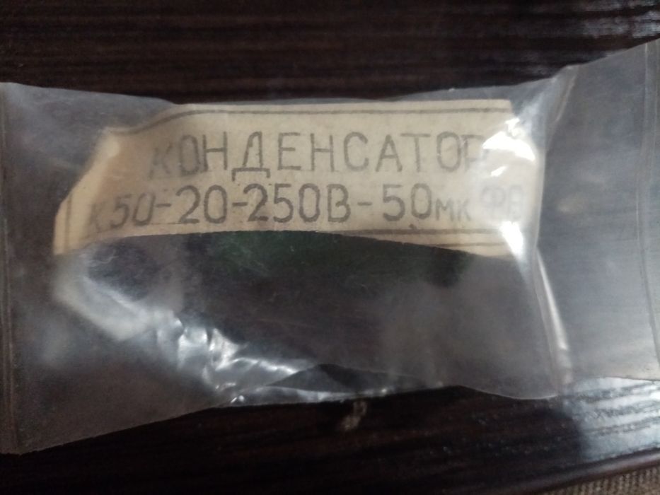 Конденсаторы новые