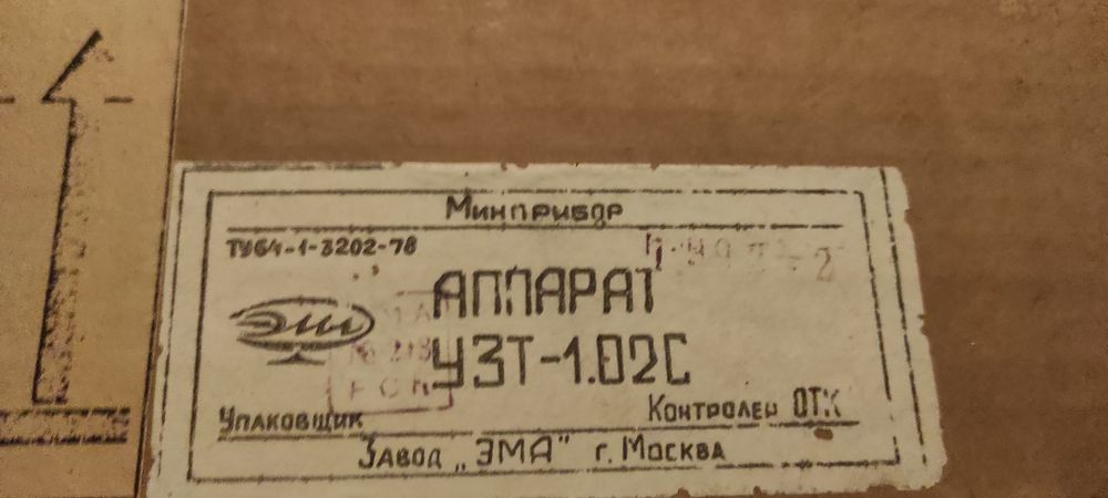 Апарат для ультразвукової терапії УЗТ 1.02С (стоматологіч) і УЗТ-1,01Ф