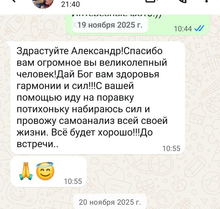 Психолог КПТ Гипнотерапевт Семейный психолог Отношения Тревога Онлайн