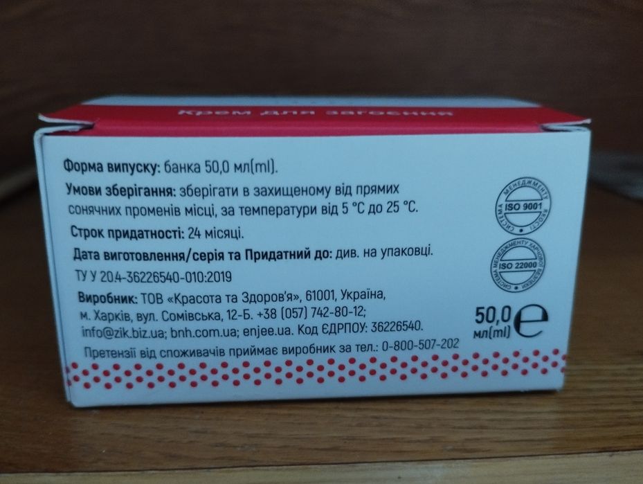 Продам крем від пролежнів