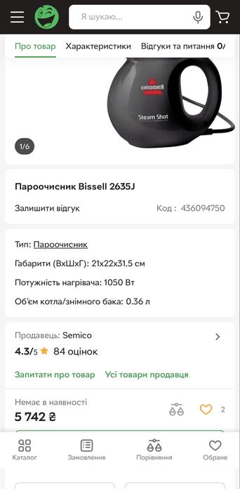 Пароочисник bissell 2635j