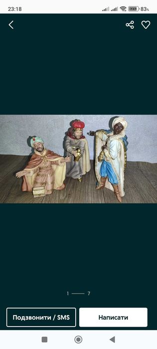 Продам Итальянский вертеп фигурки